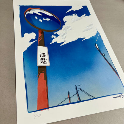 カーブミラーと青空 / A3ポスター / 限定 30枚
